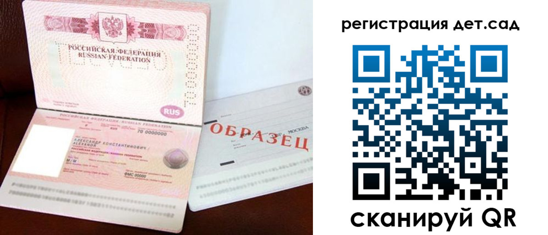 временная регистрация собственник в Крымске