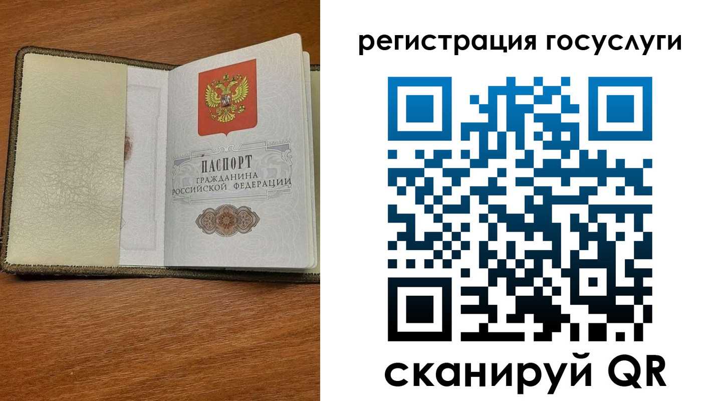 прописка для кредита в Крымске
